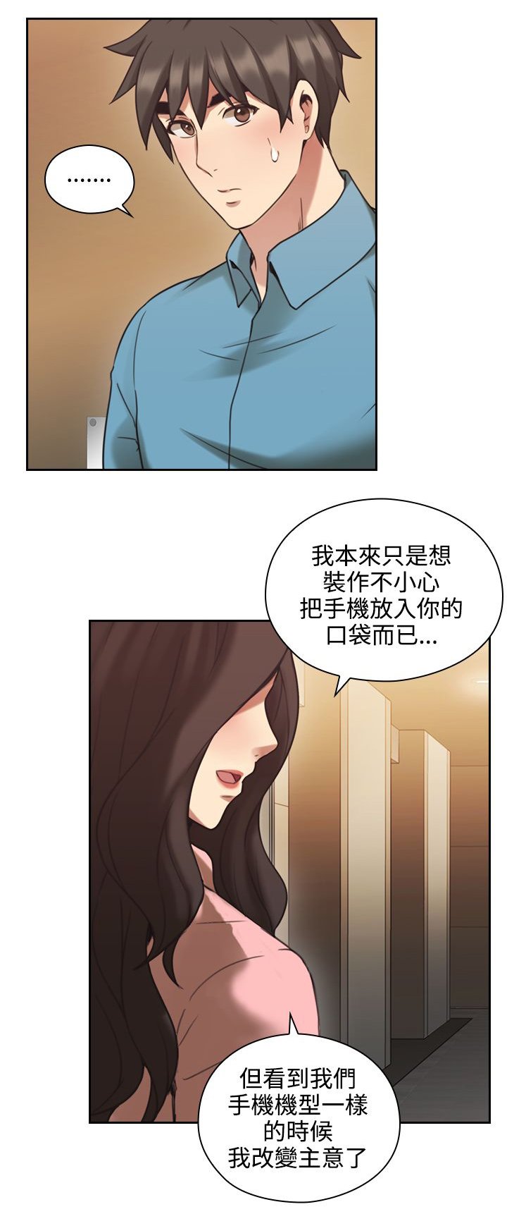 第33章：派对