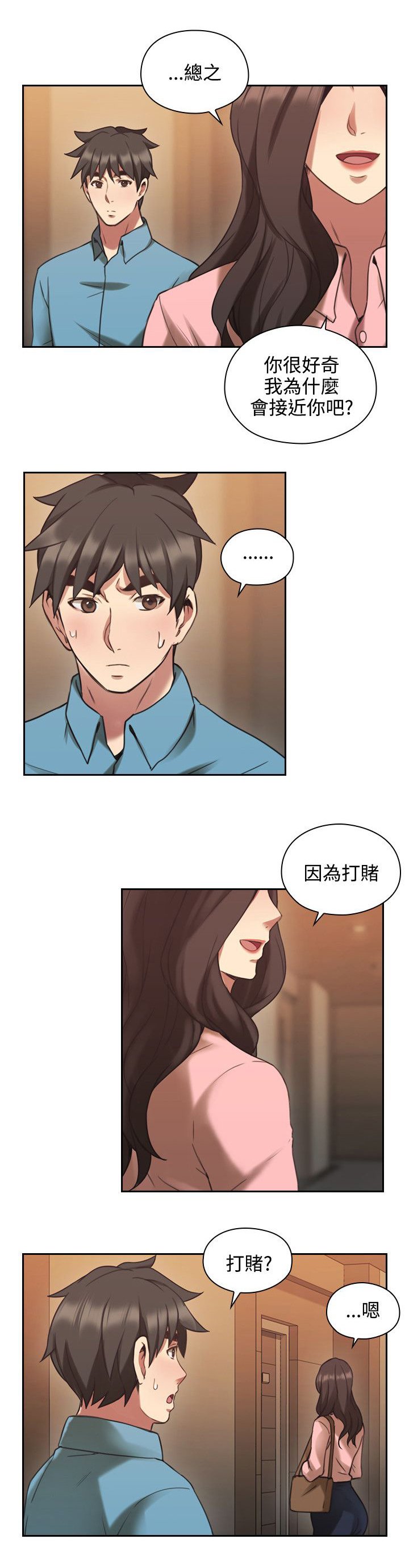 第33章：派对