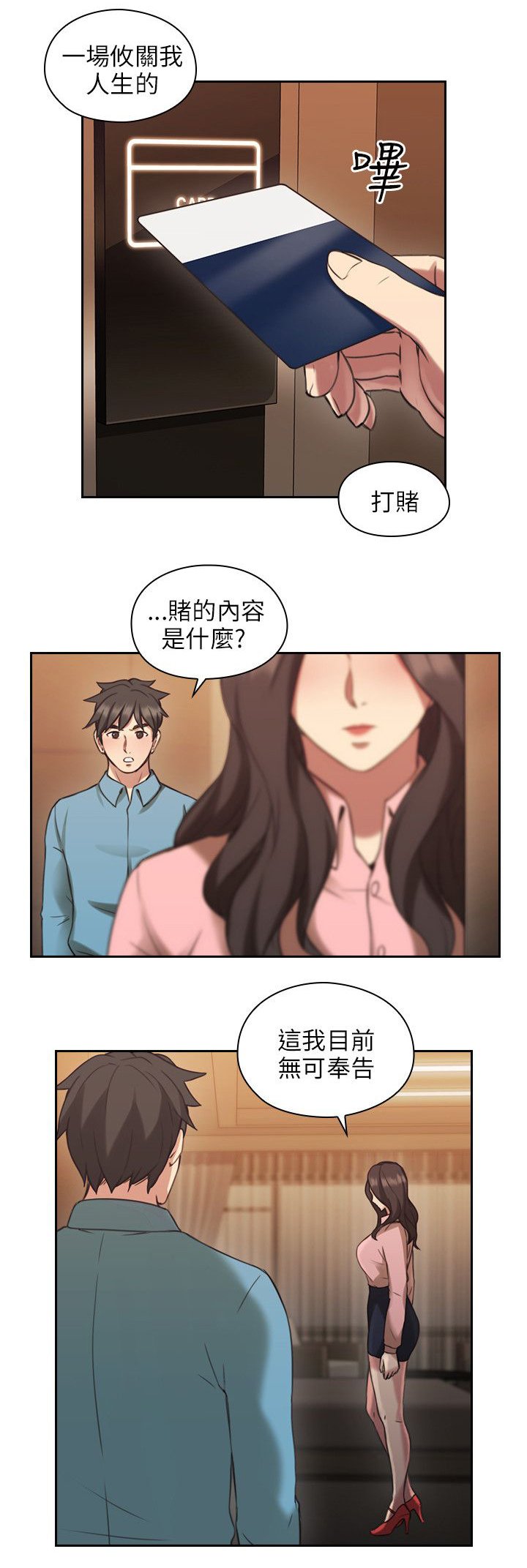 第33章：派对