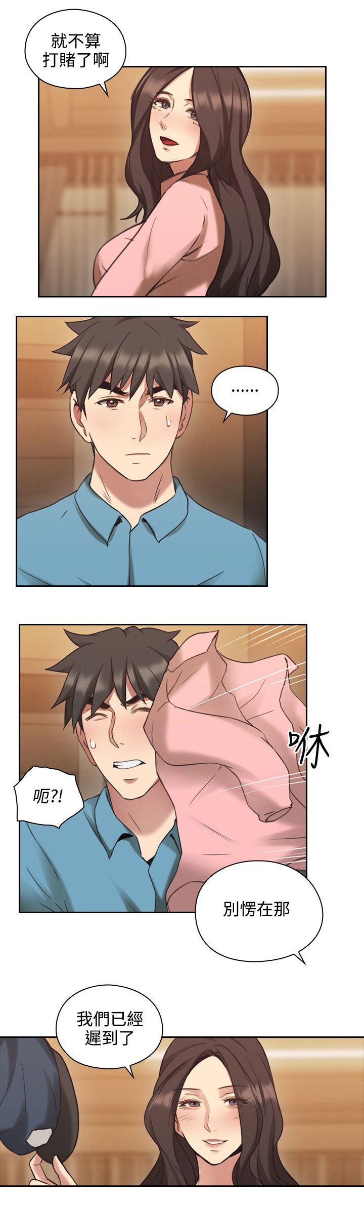 第33章：派对