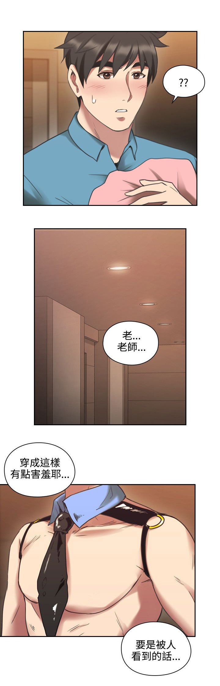 第33章：派对