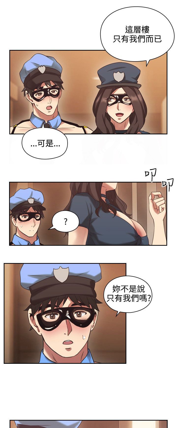 第33章：派对