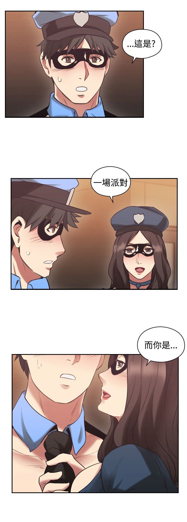 第33章：派对