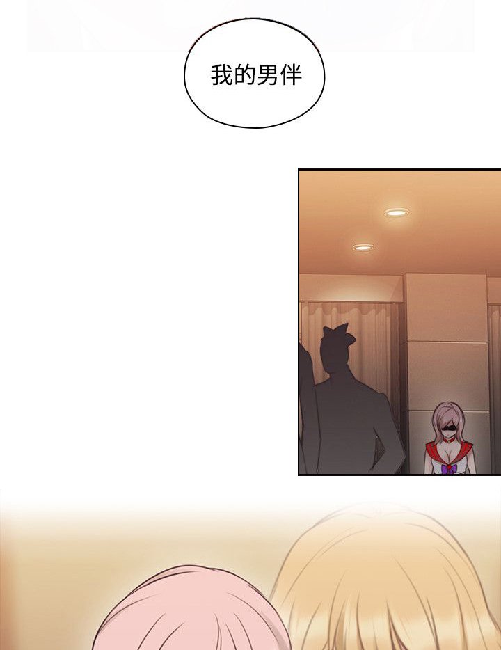 第33章：派对