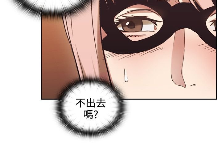 第35章：独处