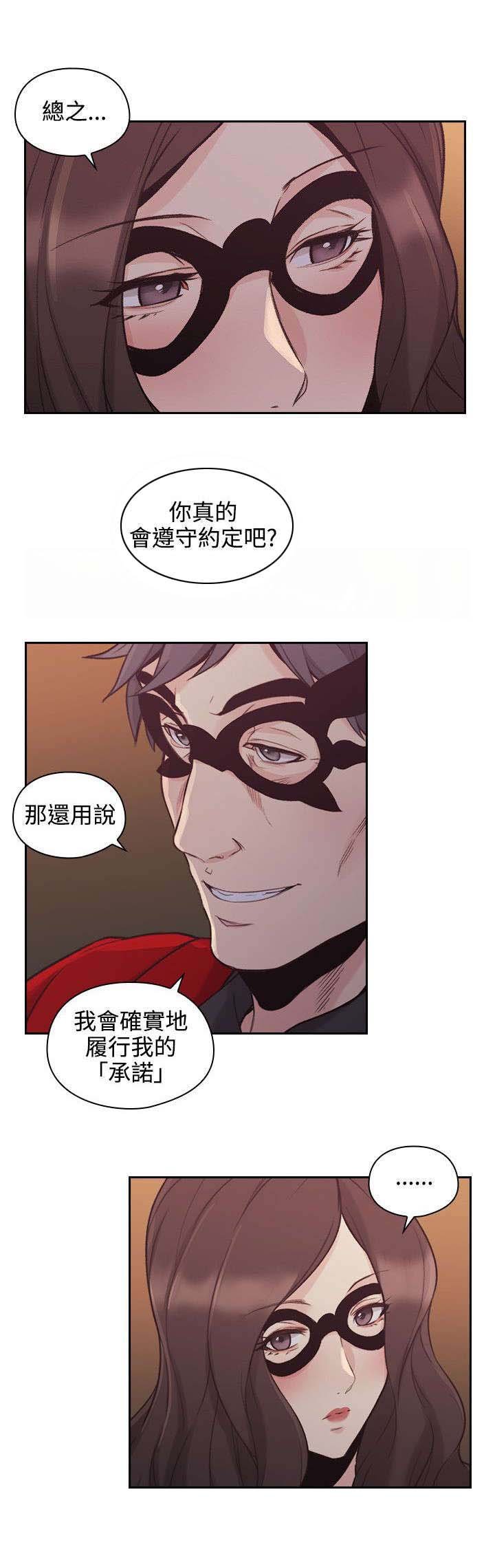 第36章：接触