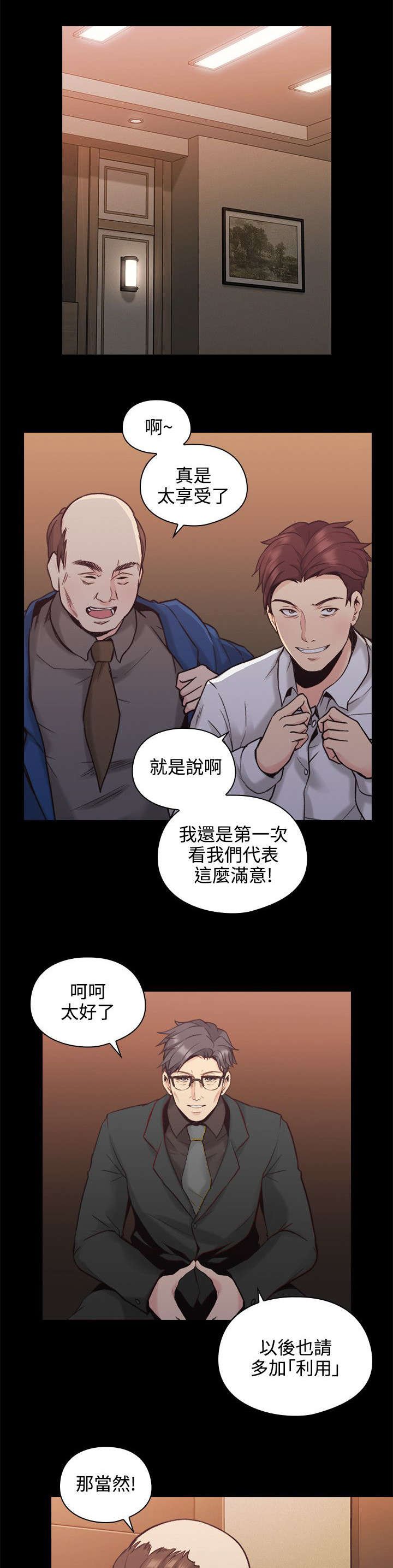 第37章：两个人的过去