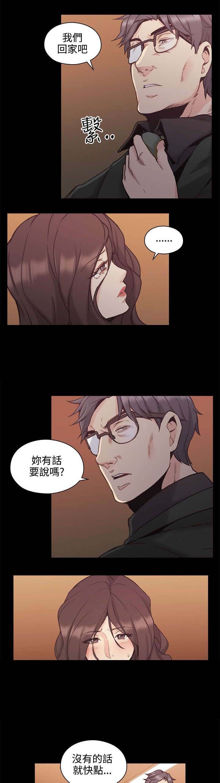第37章：两个人的过去