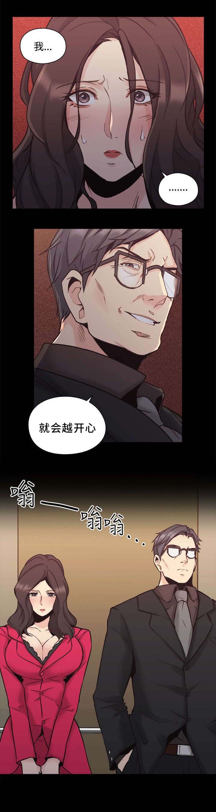 第37章：两个人的过去