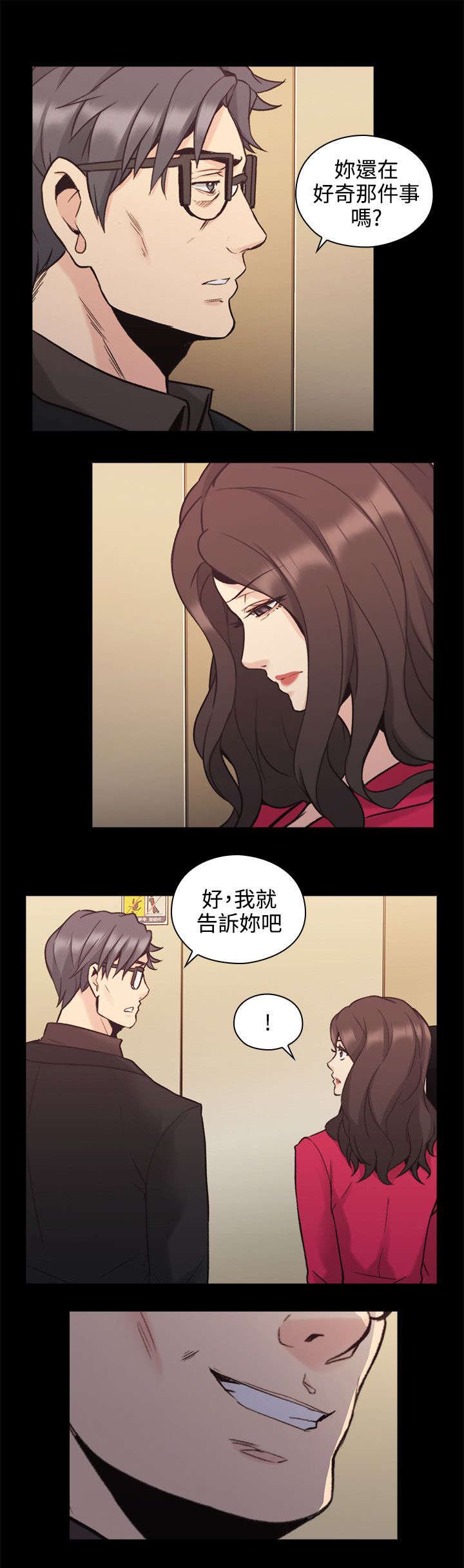 第37章：两个人的过去