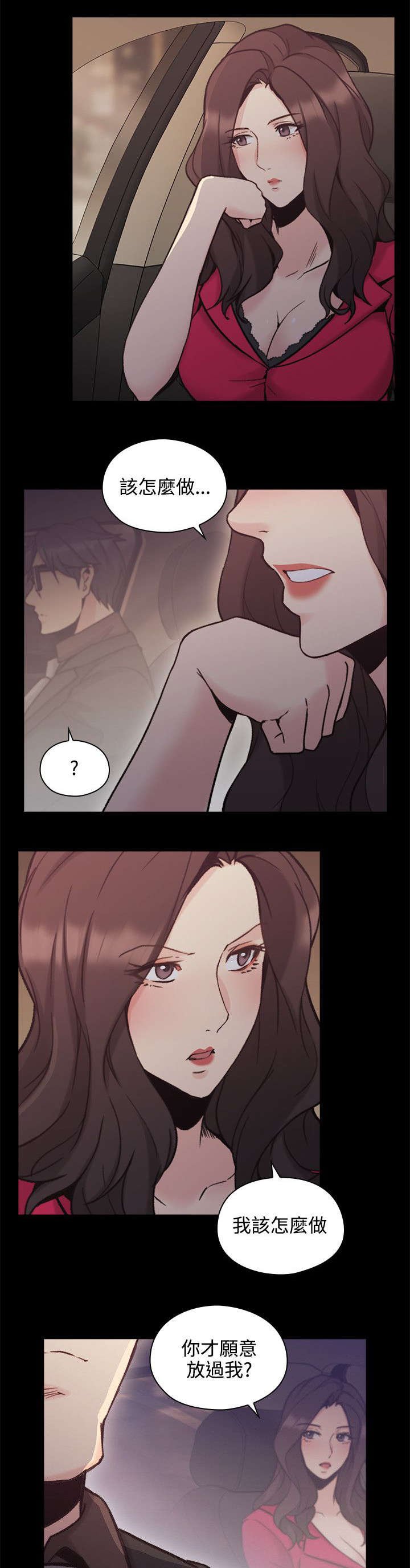 第38章：我想问