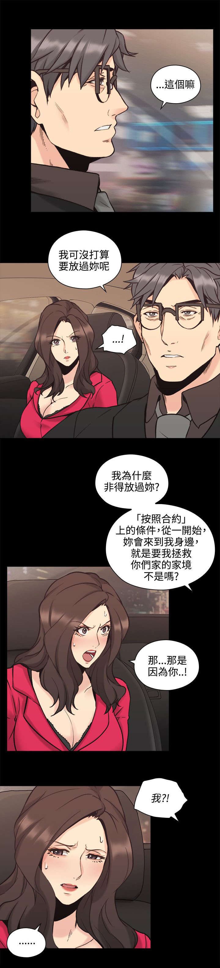 第38章：我想问