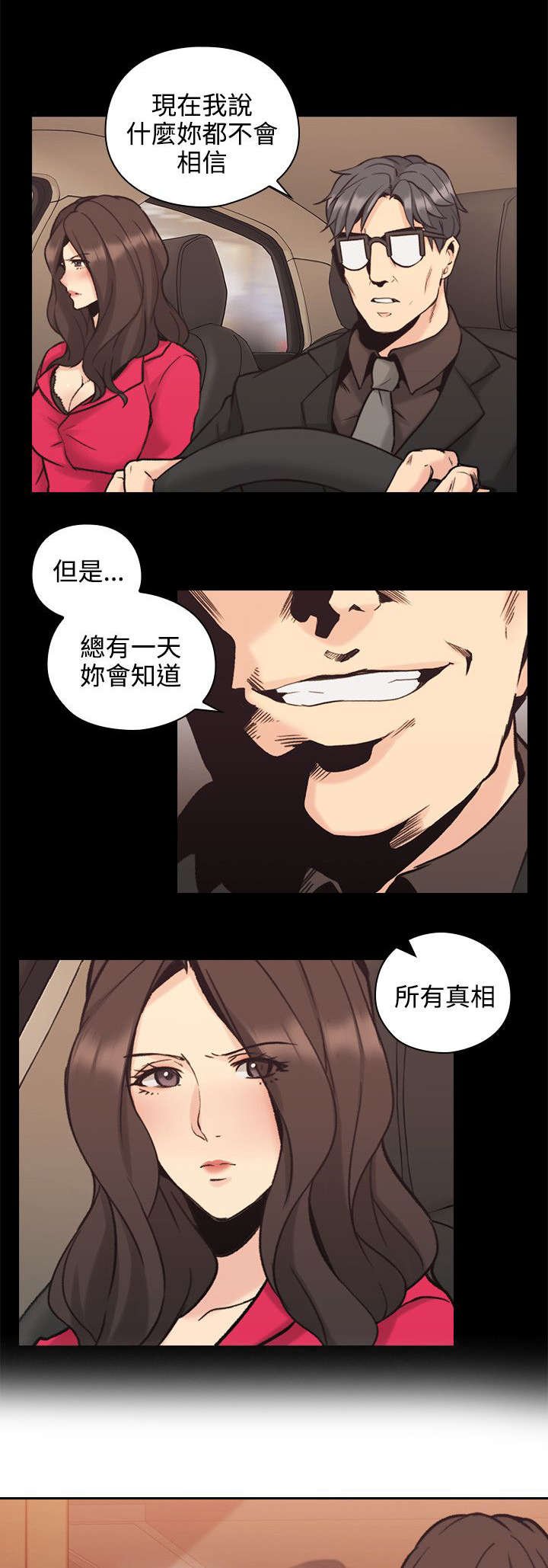 第38章：我想问