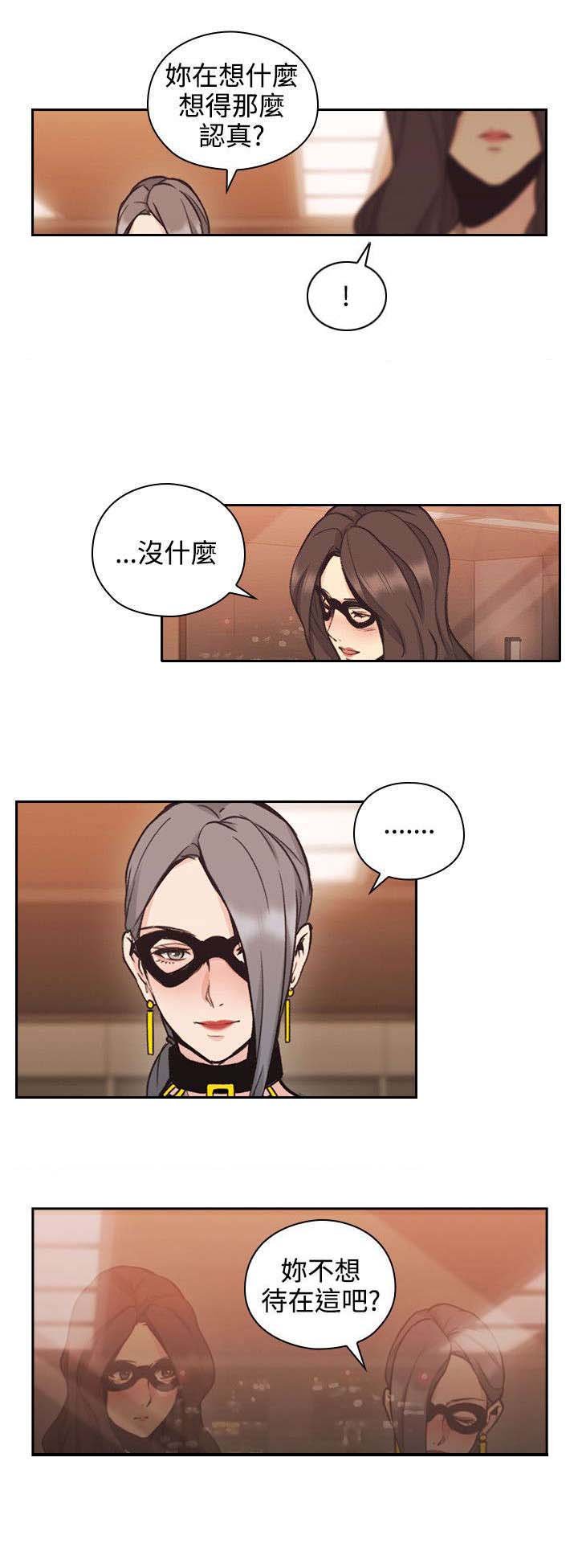 第38章：我想问