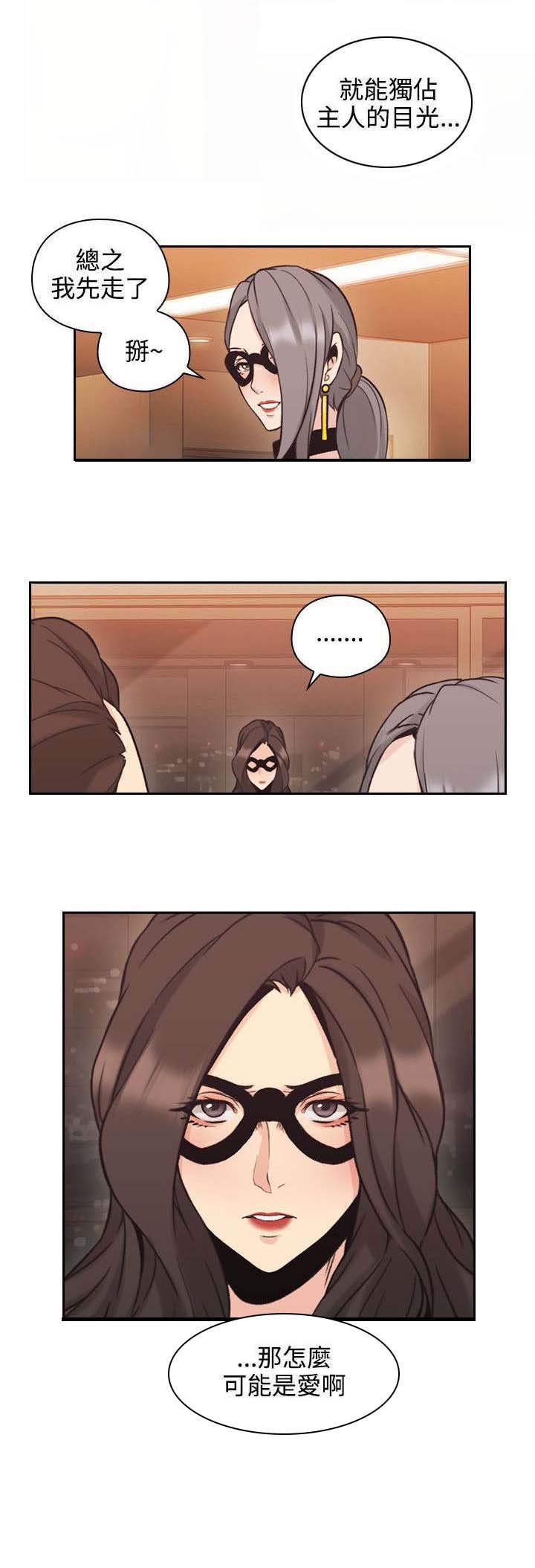 第38章：我想问