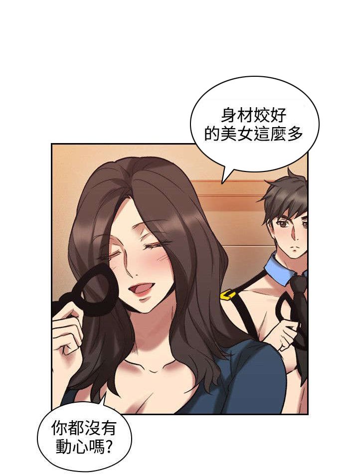 第39章：你最吸引