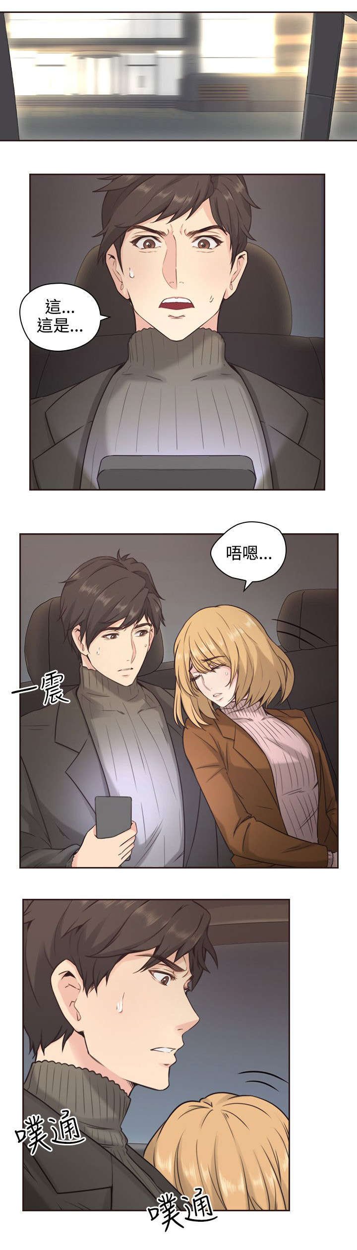 第4章：手机