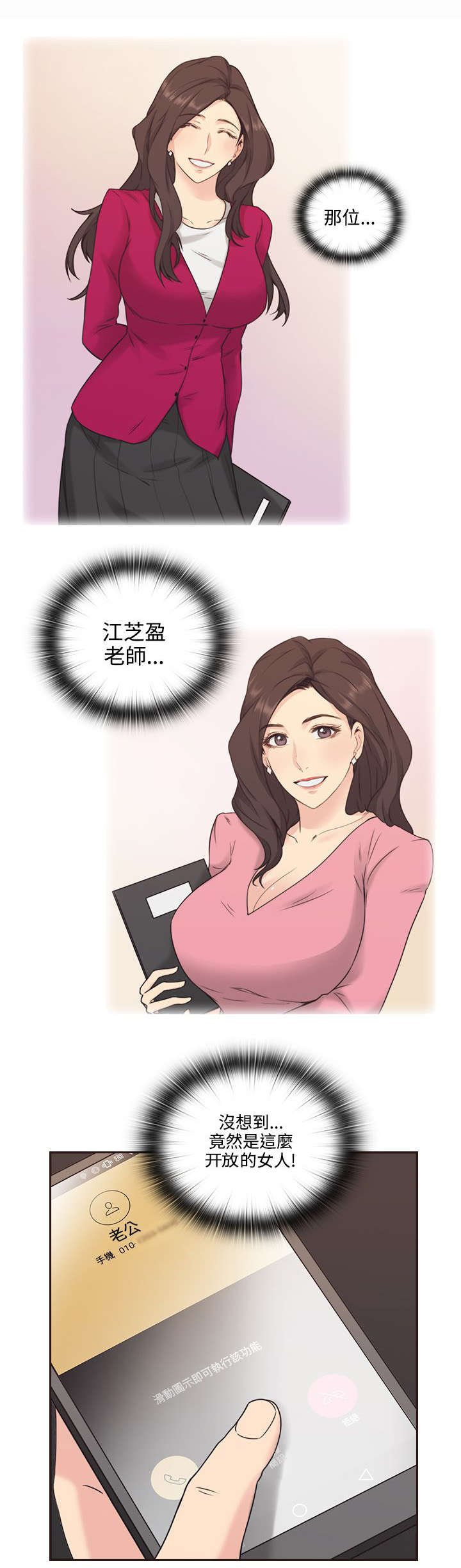 第4章：手机