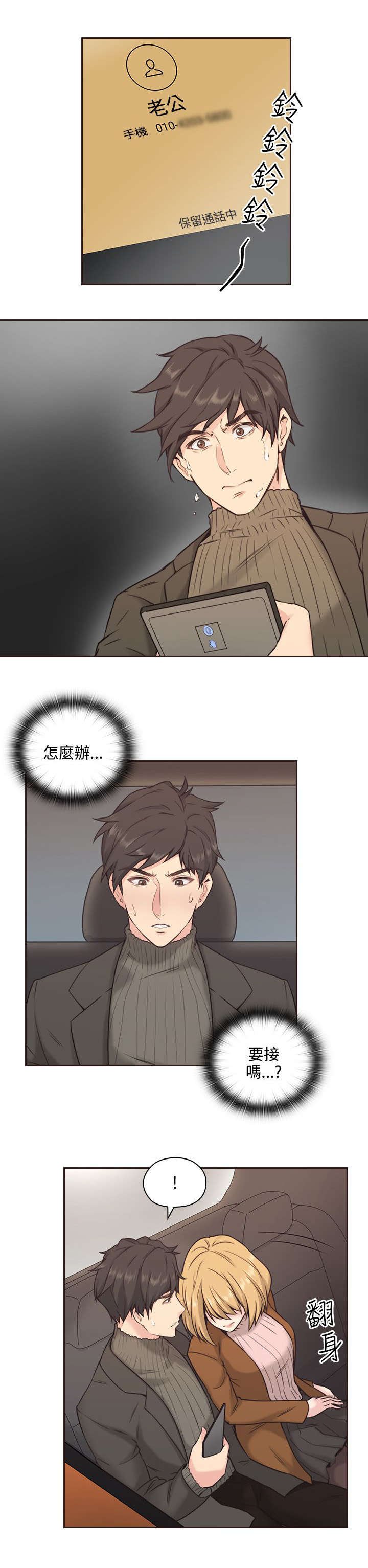 第4章：手机