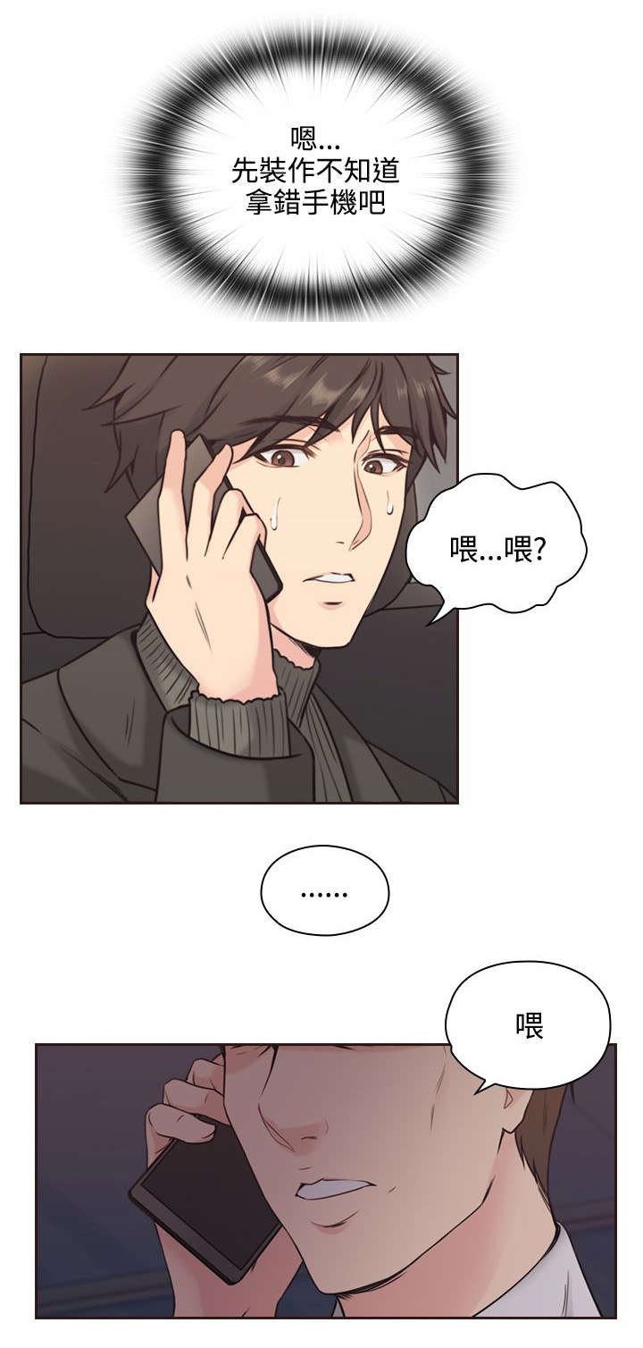 第4章：手机