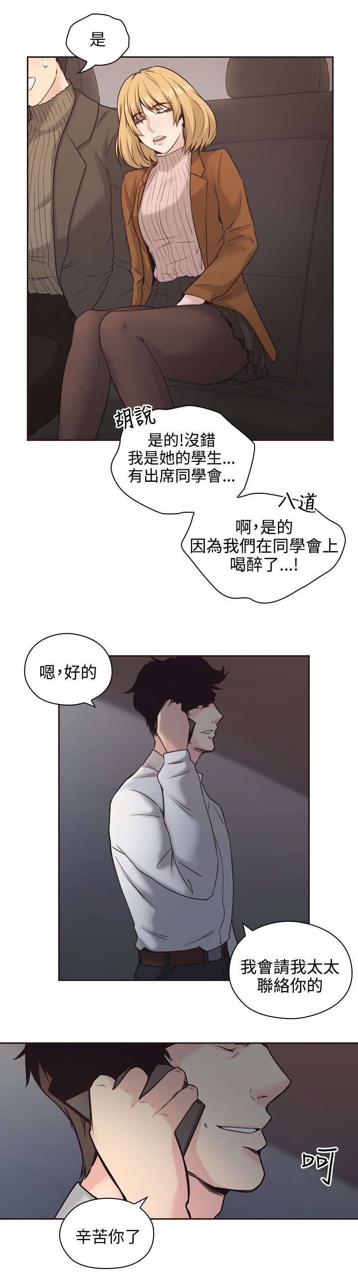第4章：手机