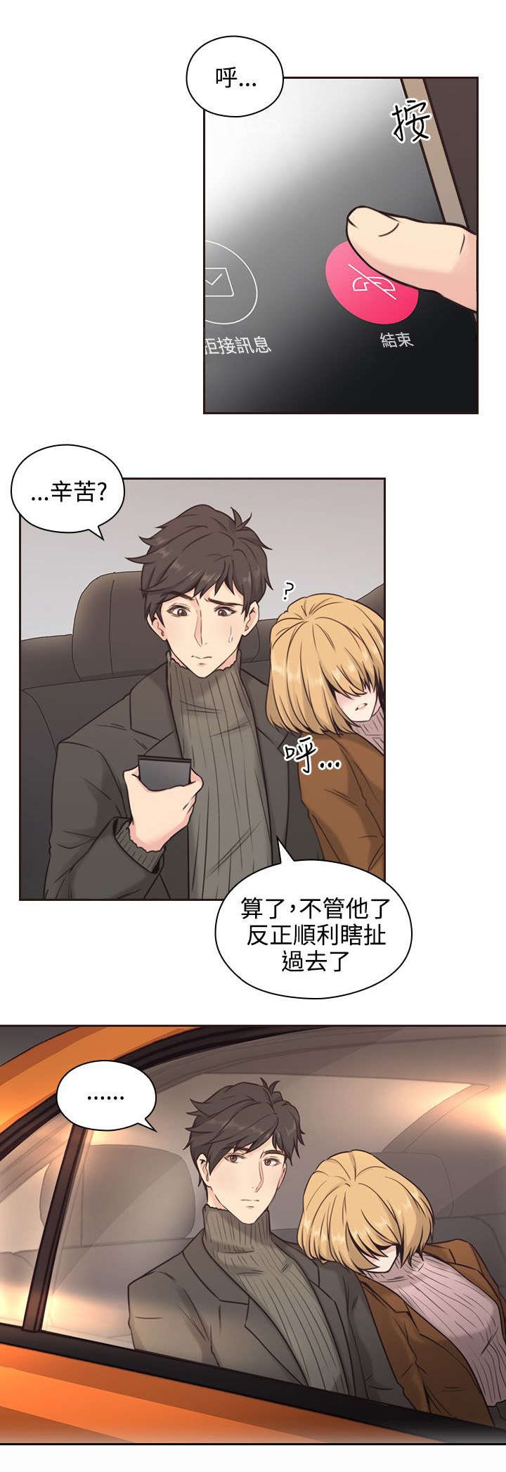 第4章：手机