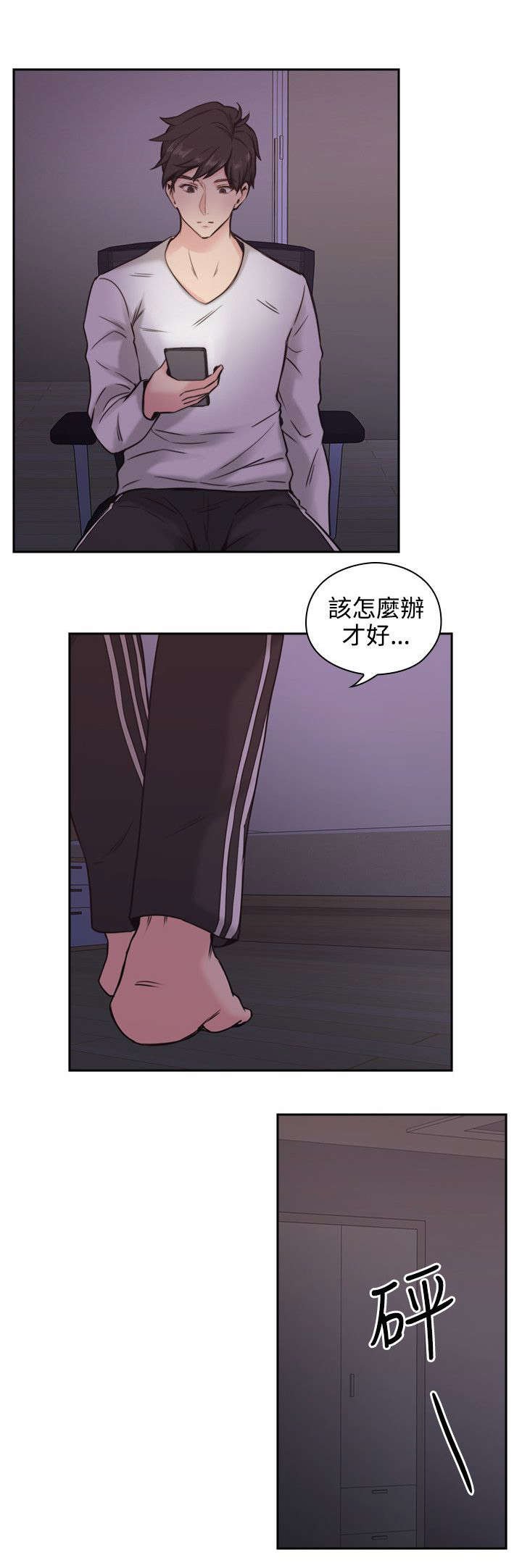 第4章：手机