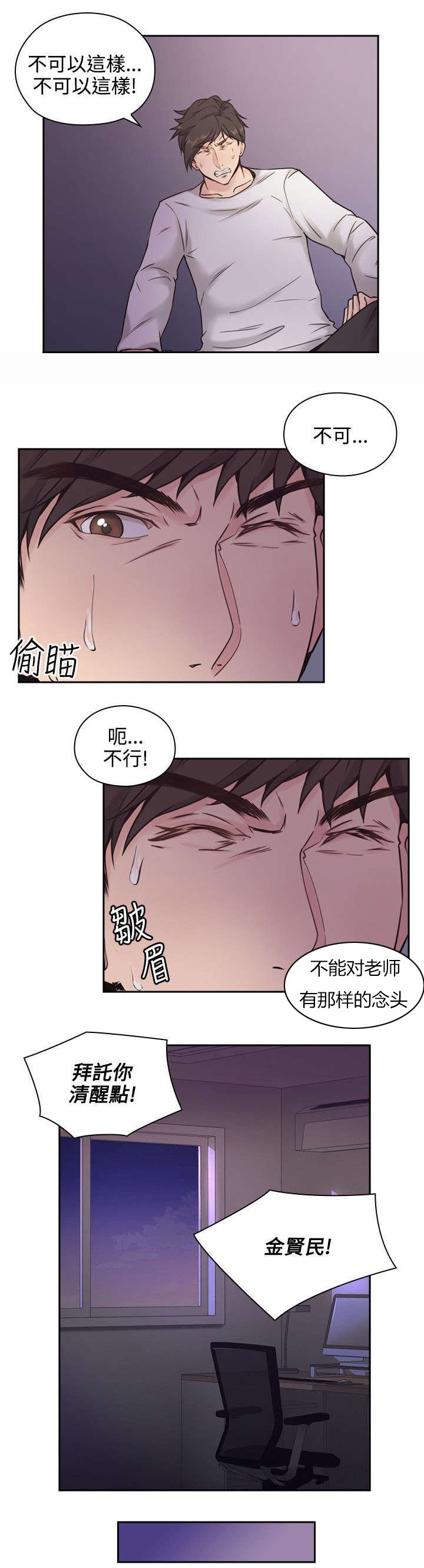 第4章：手机