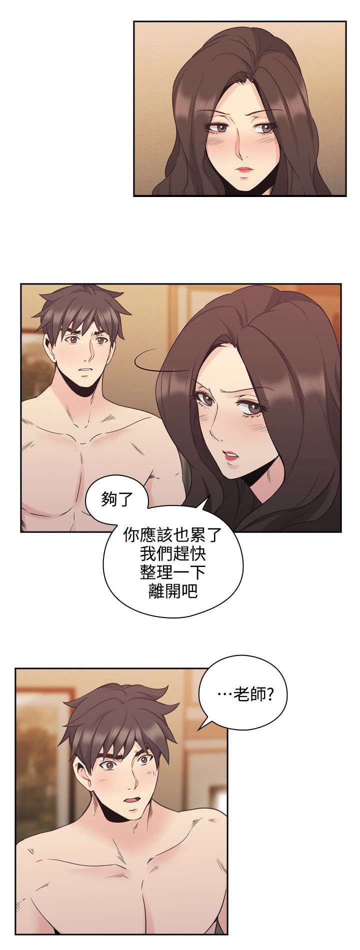 第40章：返家