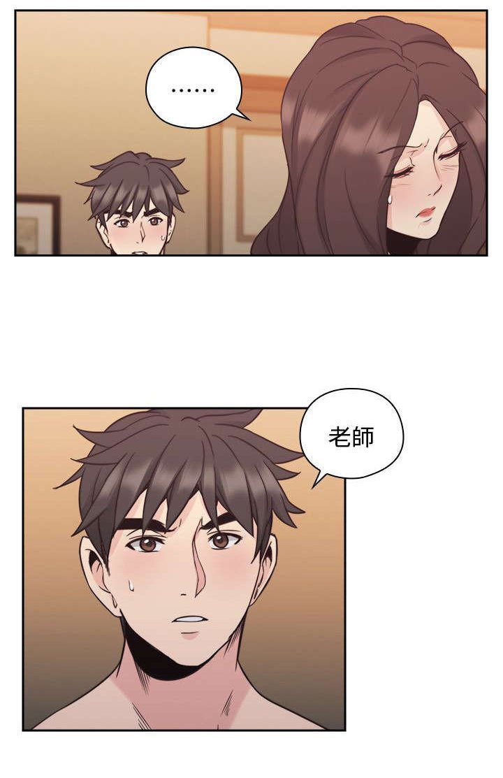 第40章：返家