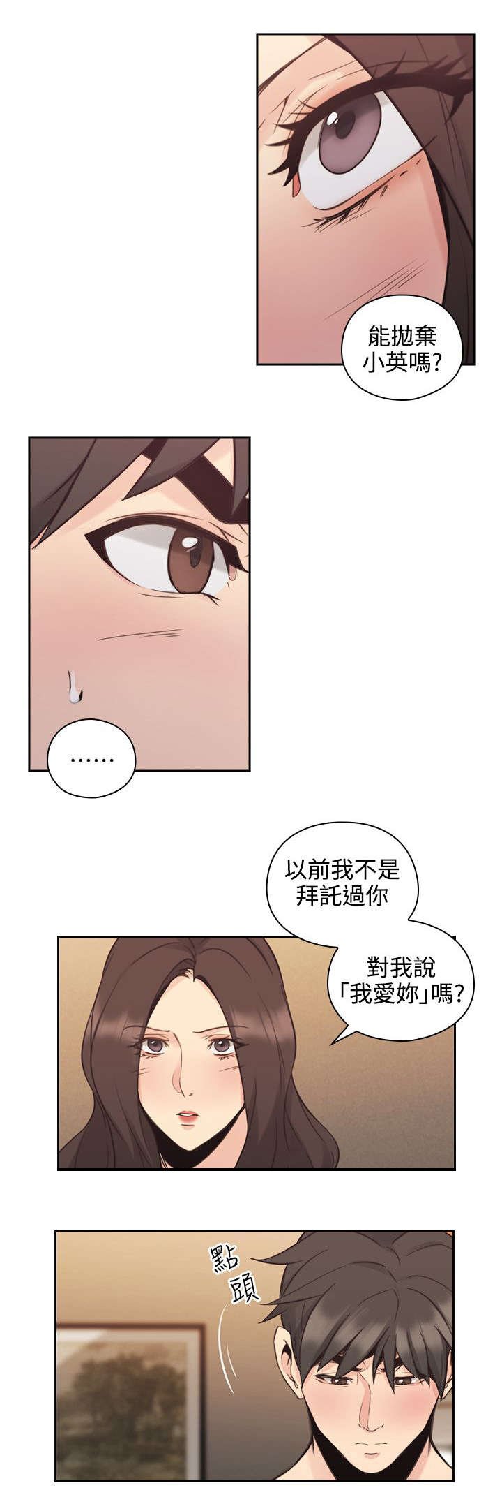 第40章：返家