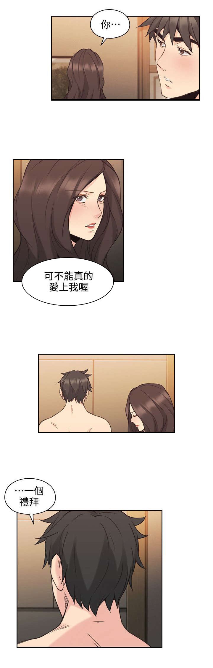 第40章：返家