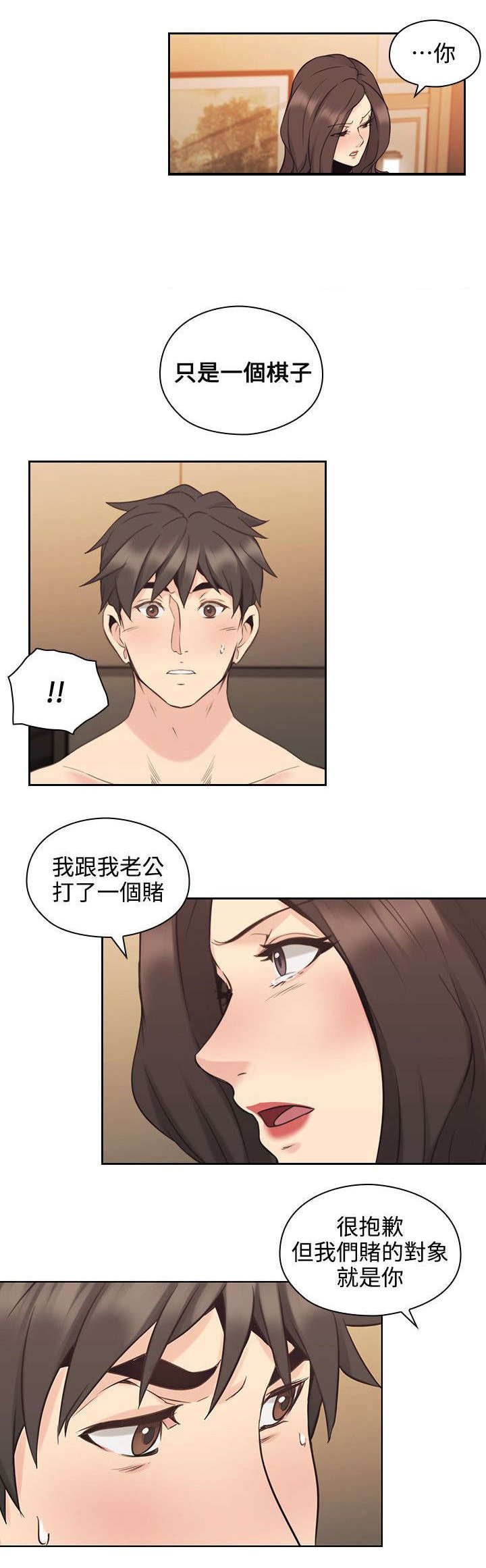 第40章：返家