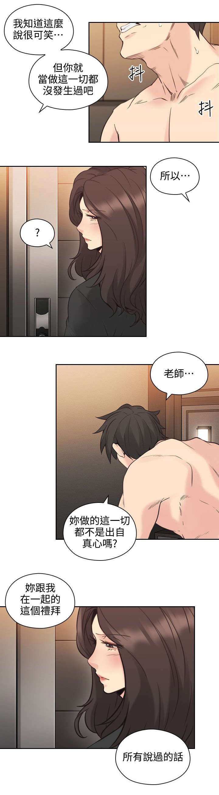 第40章：返家
