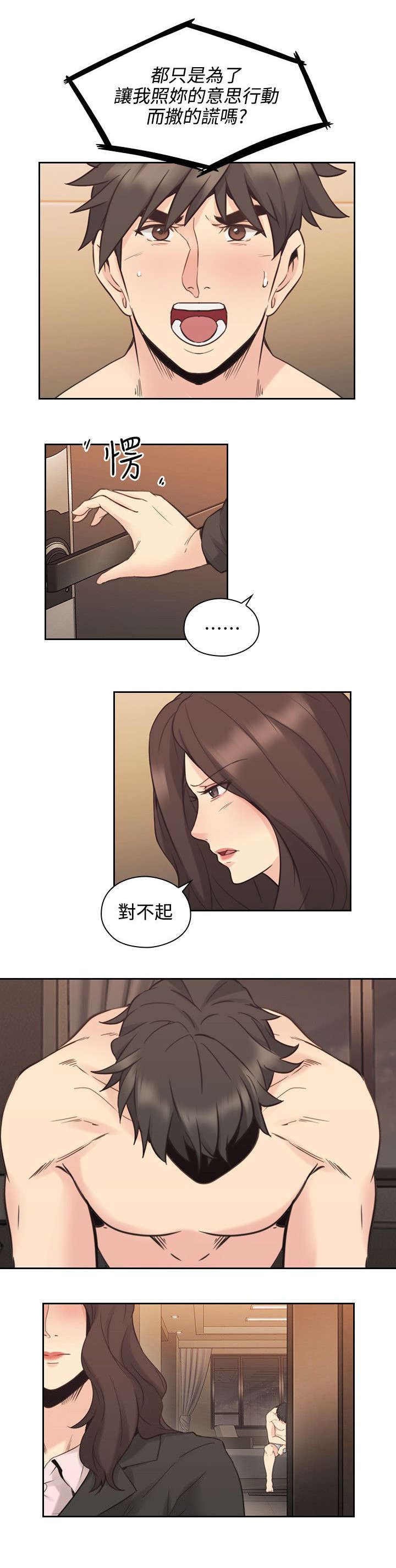 第40章：返家