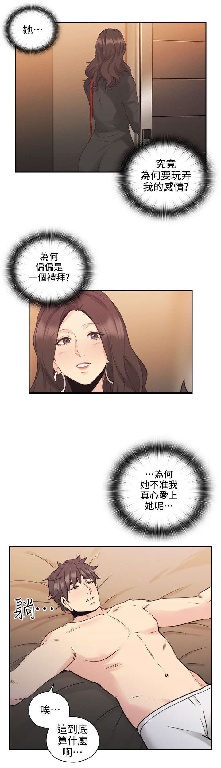 第41章：遇见