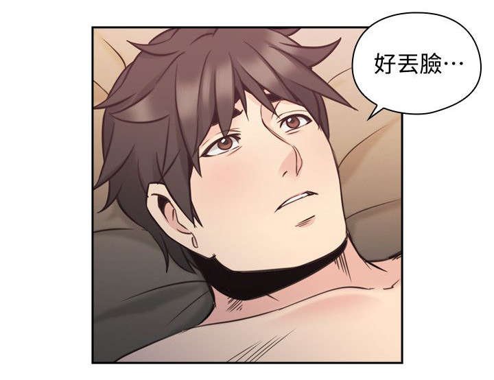 第41章：遇见