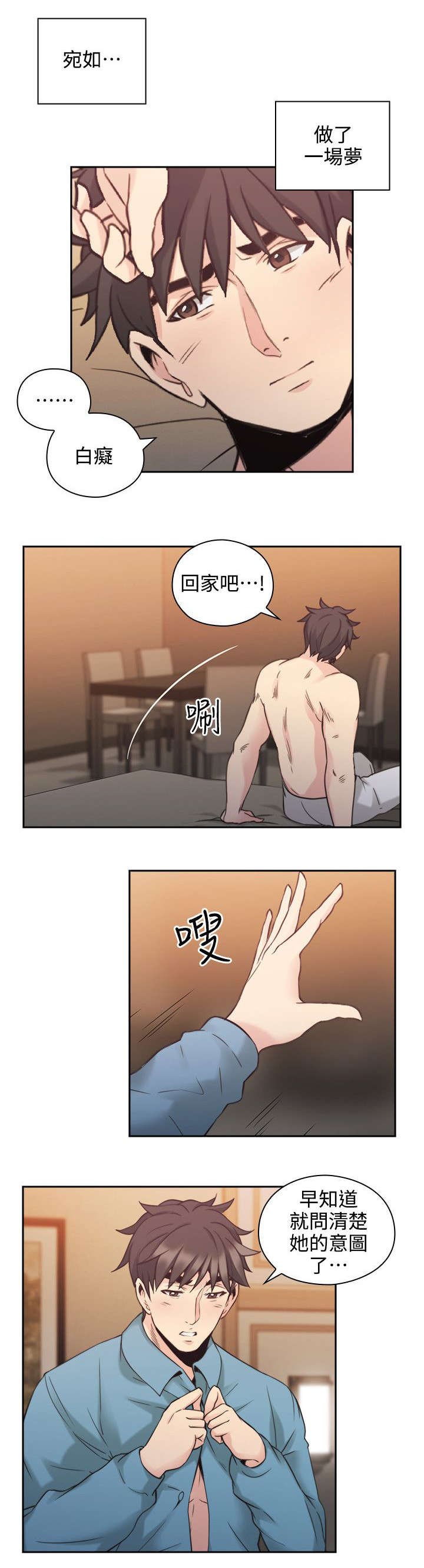 第41章：遇见