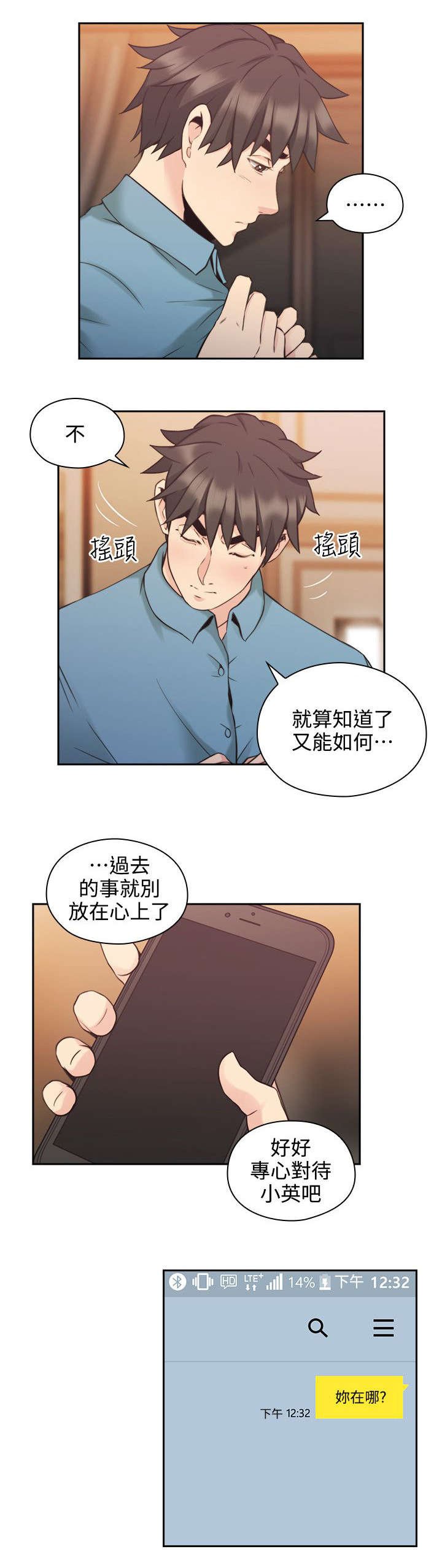第41章：遇见