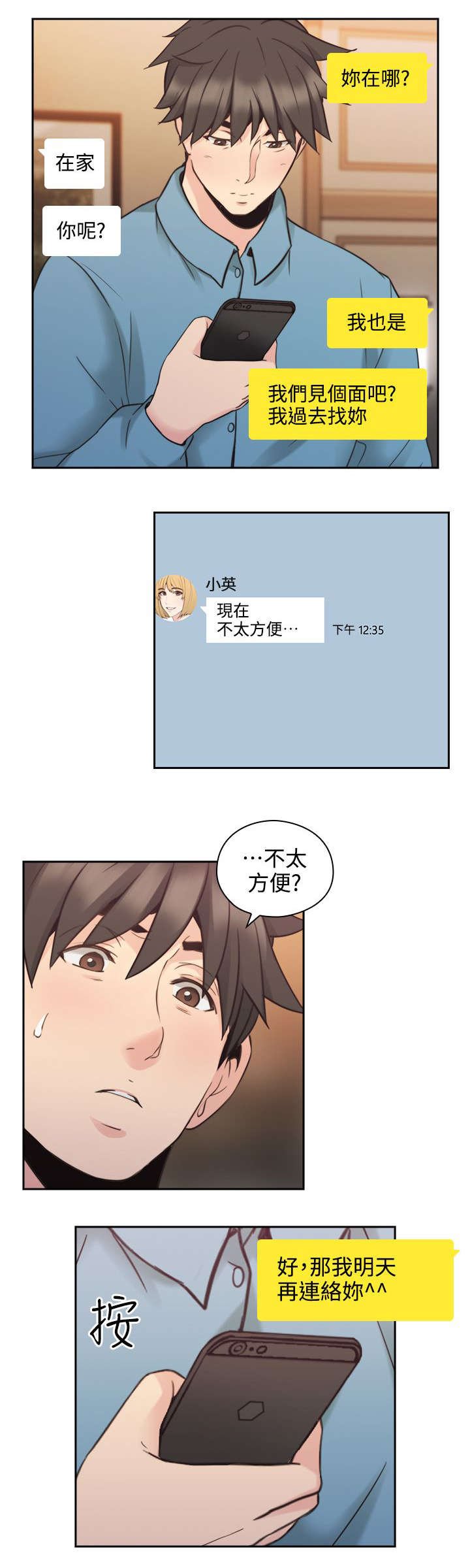 第41章：遇见