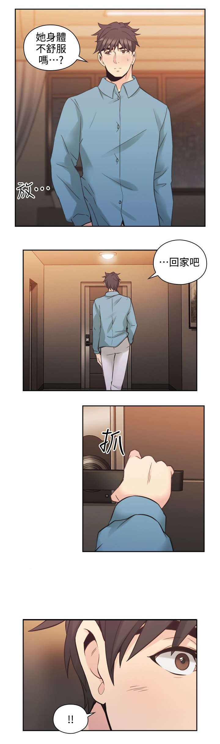 第41章：遇见