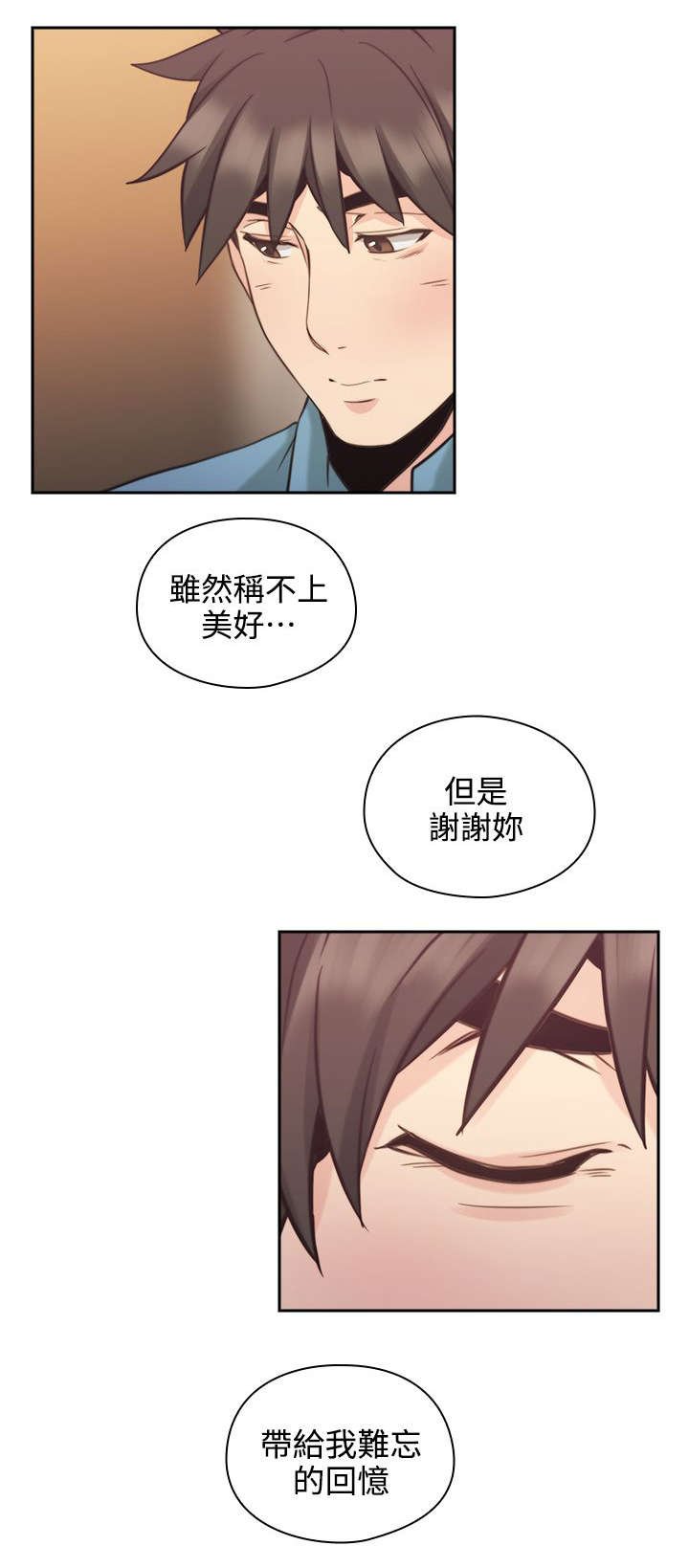 第41章：遇见