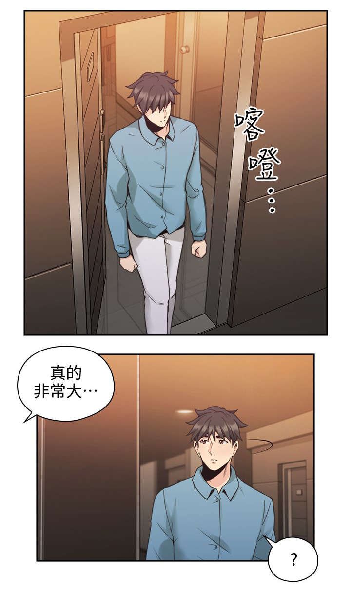 第41章：遇见