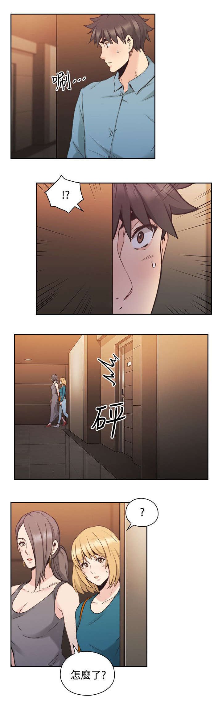 第41章：遇见