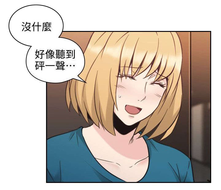 第41章：遇见