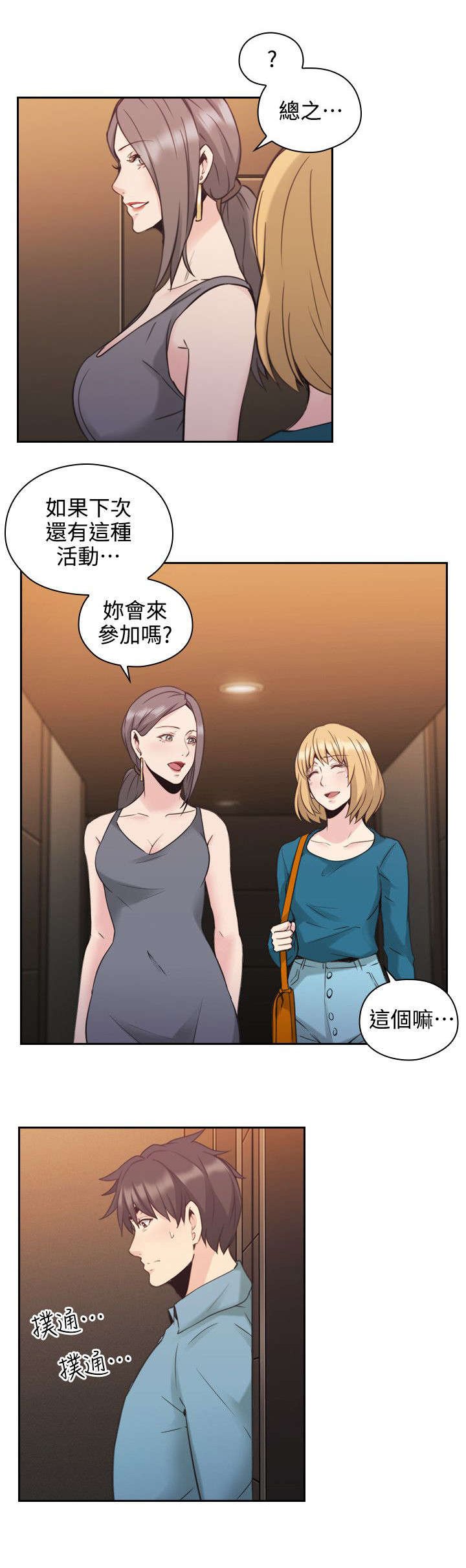 第41章：遇见