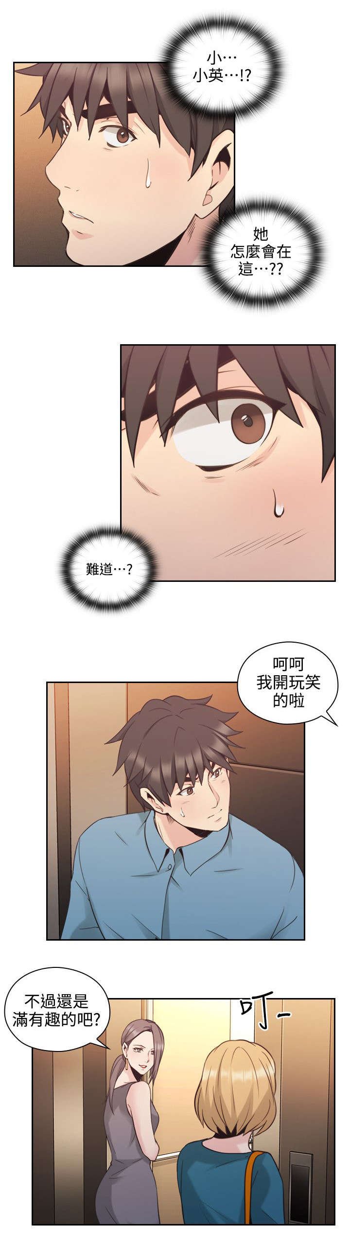 第41章：遇见