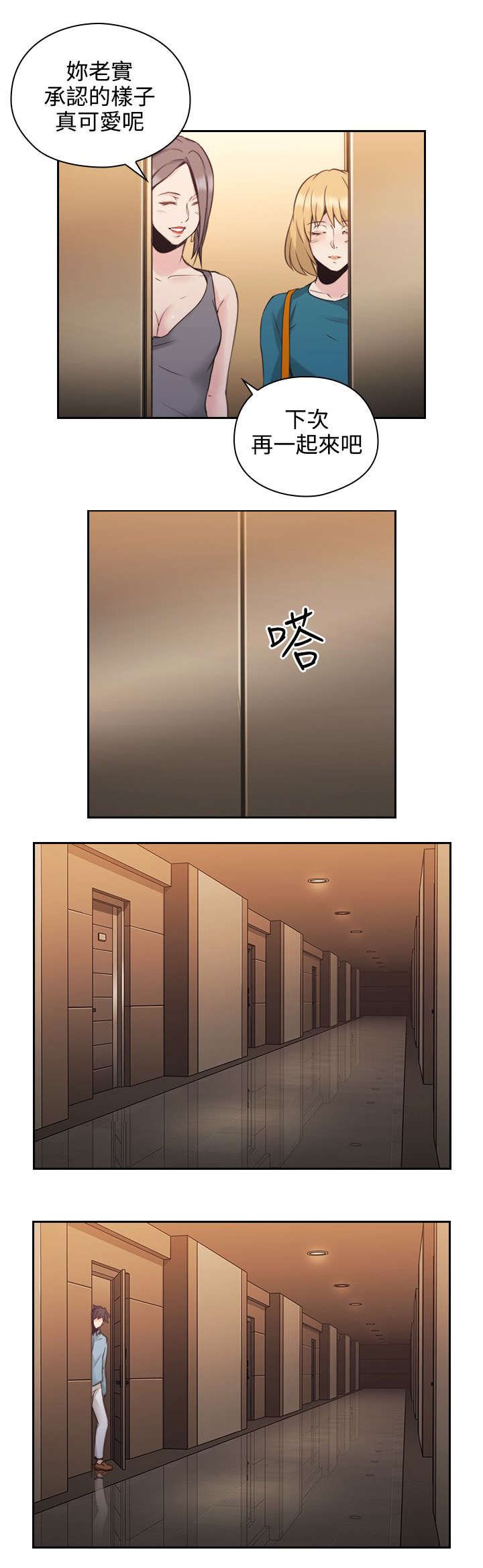 第41章：遇见