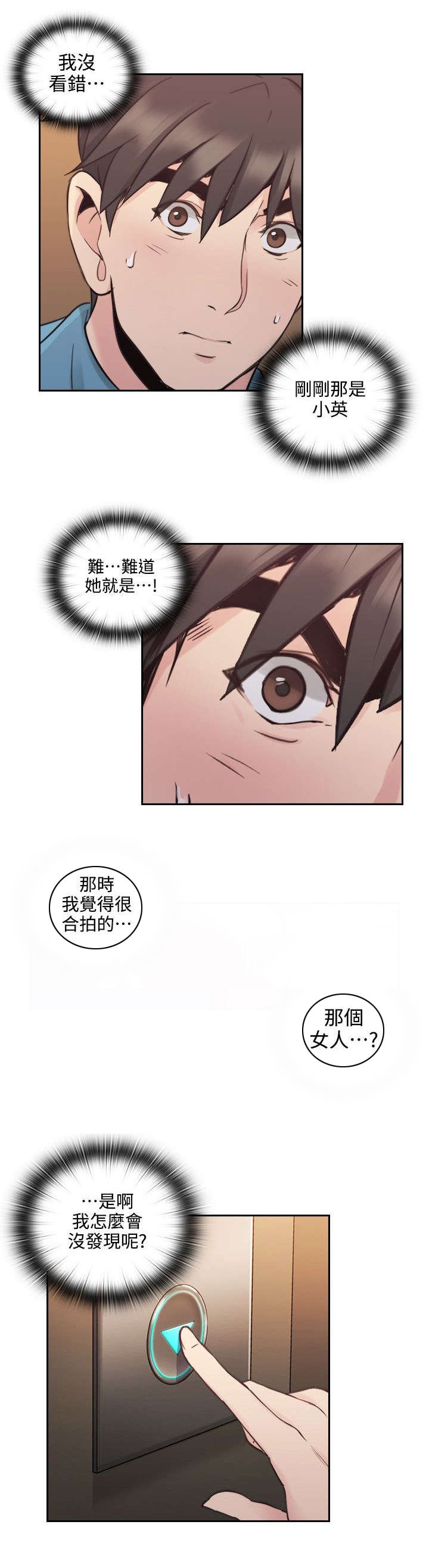 第41章：遇见