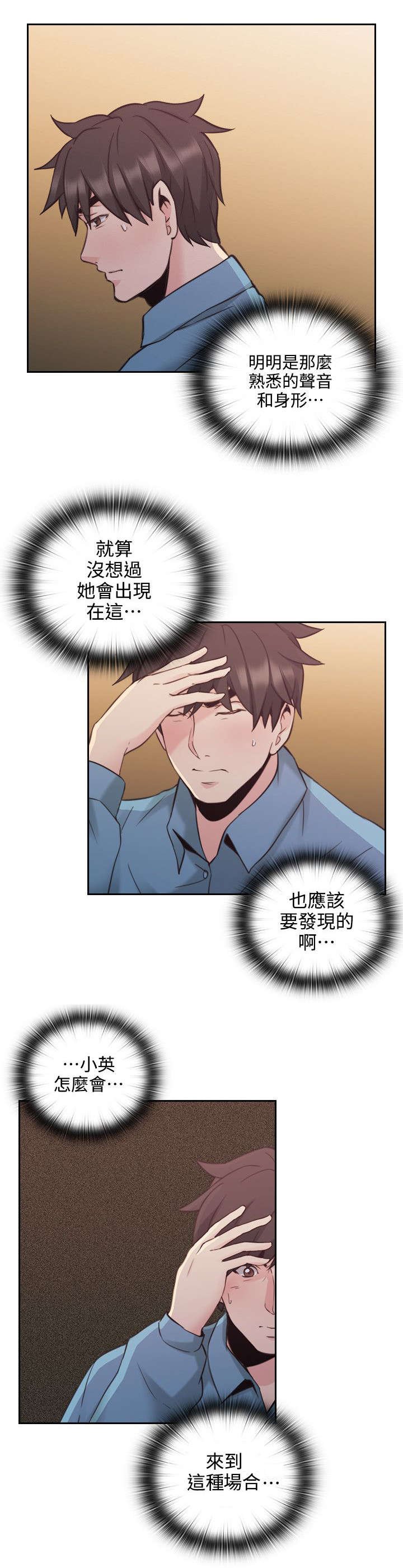 第41章：遇见